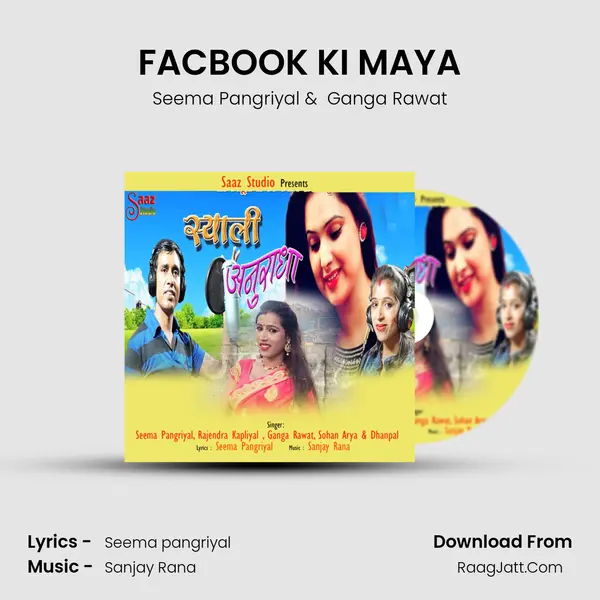 FACBOOK KI MAYA MP3 Song by Seema Pangriyal Cover