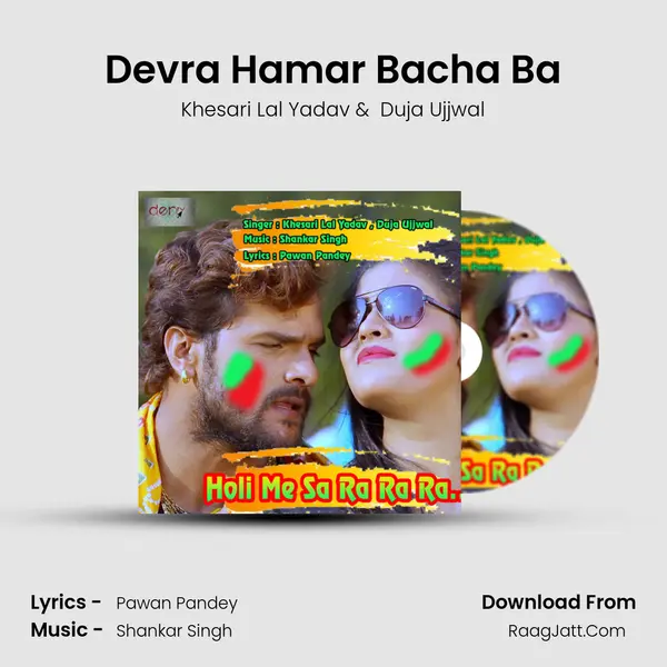 Devra Hamar Bacha Ba MP3 Song by Khesari Lal Yadav Cover