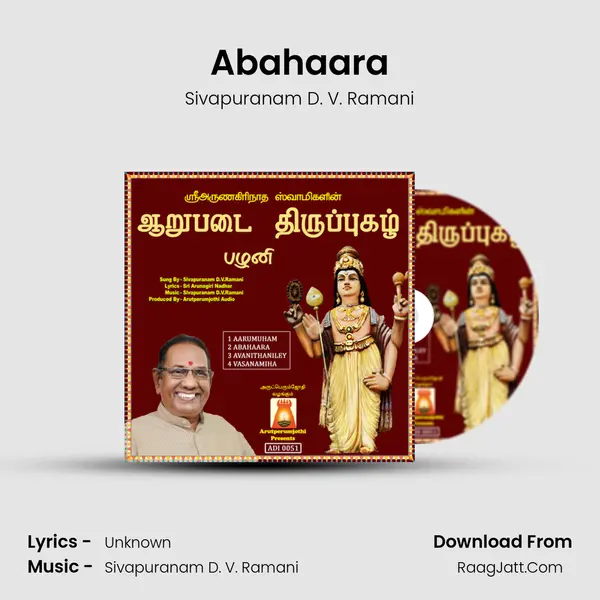 Abahaara MP3 Song by Sivapuranam D. V. Ramani Cover