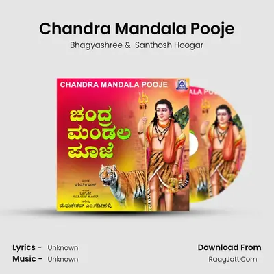 Chandra Mandala Pooje - Single - Bhagyashree