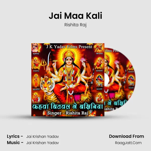 Jai Maa Kali MP3 Song by Rishita Raj Cover