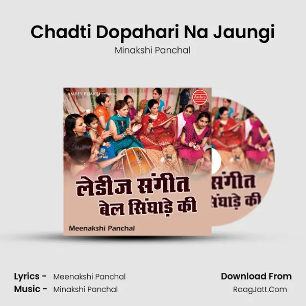 Chadti Dopahari Na Jaungi mp3 song