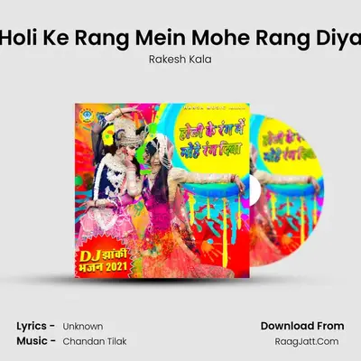 Holi Ke Rang Mein Mohe Rang Diya MP3 Song by Rakesh Kala Cover