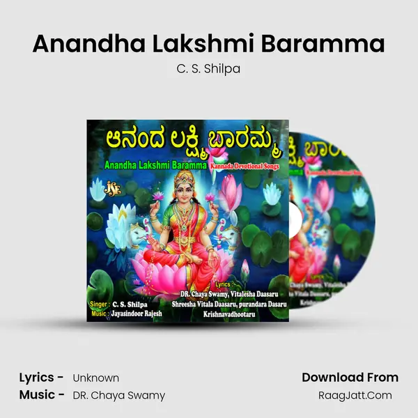 Anandha Lakshmi Baramma MP3 Song by C. S. Shilpa Cover