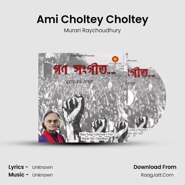 Ami Choltey Choltey mp3 song