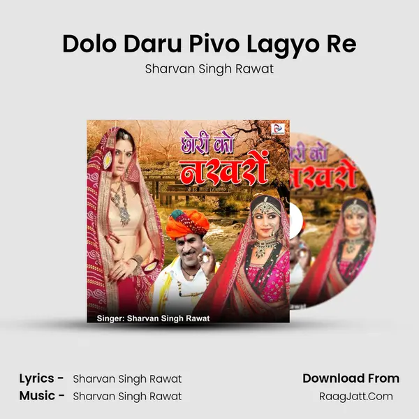 Dolo Daru Pivo Lagyo Re MP3 Song by Sharvan Singh Rawat Cover