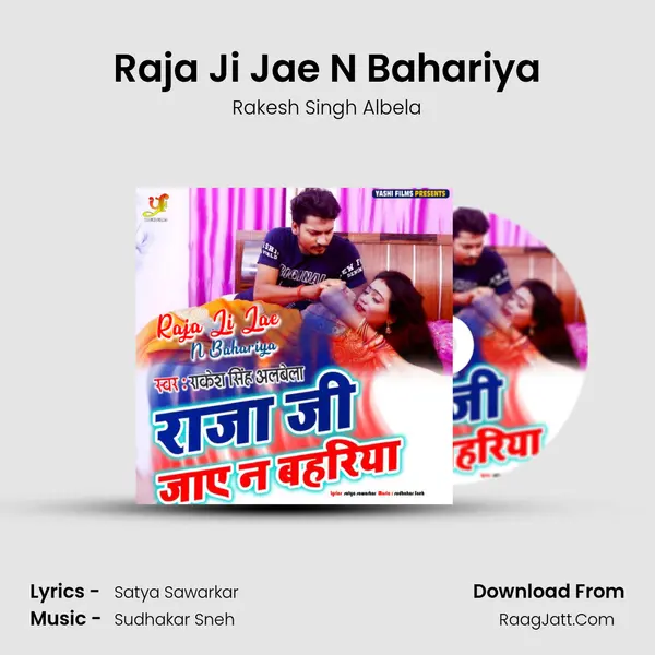 Raja Ji Jae N Bahariya mp3 song