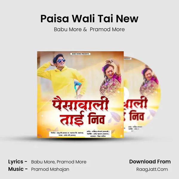 Paisa Wali Tai New mp3 song