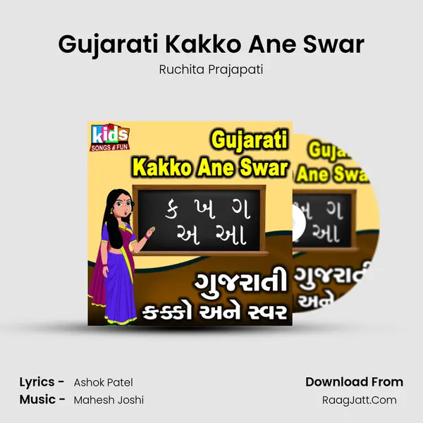 Gujarati Kakko Ane Swar MP3 Song by Ruchita Prajapati Cover