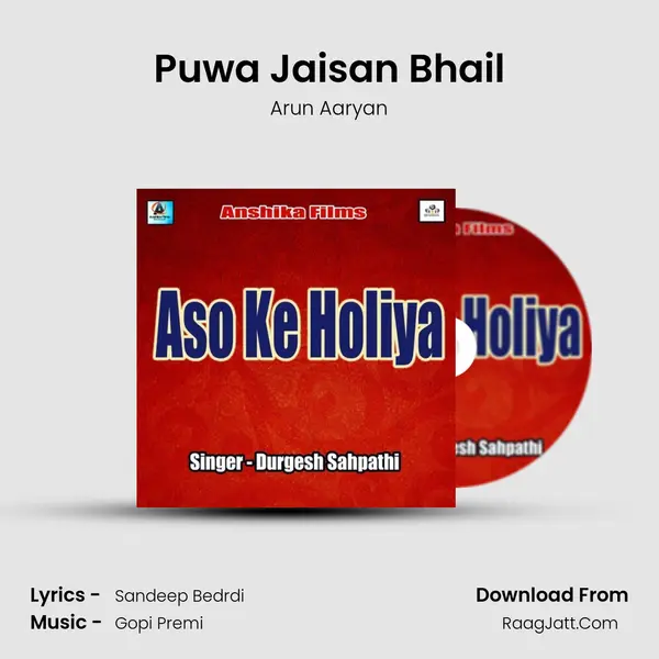 Puwa Jaisan Bhail MP3 Song by Arun Aaryan Cover