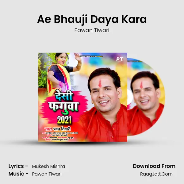 Ae Bhauji Daya Kara mp3 song