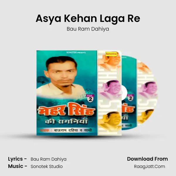 Asya Kehan Laga Re MP3 Song by Bau Ram Dahiya Cover