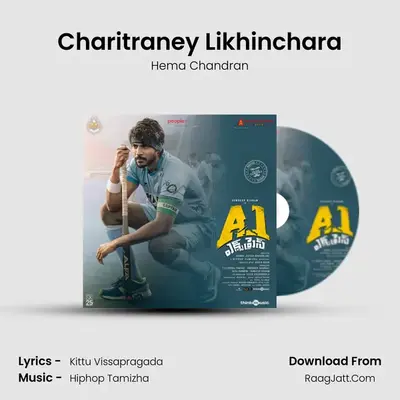 Charitraney Likhinchara MP3 Song by Hema Chandran Cover
