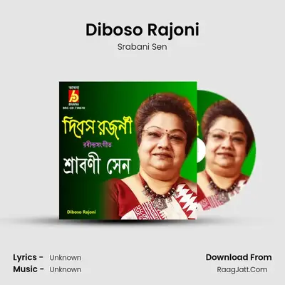 Diboso Rajoni - Srabani Sen