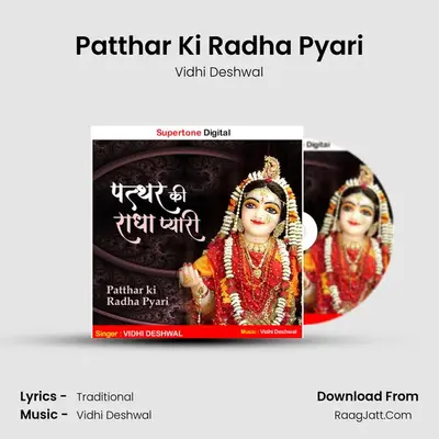 Patthar Ki Radha Pyari mp3 song