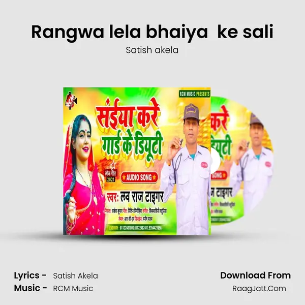 Rangwa lela bhaiya  ke sali MP3 Song by Satish akela Cover