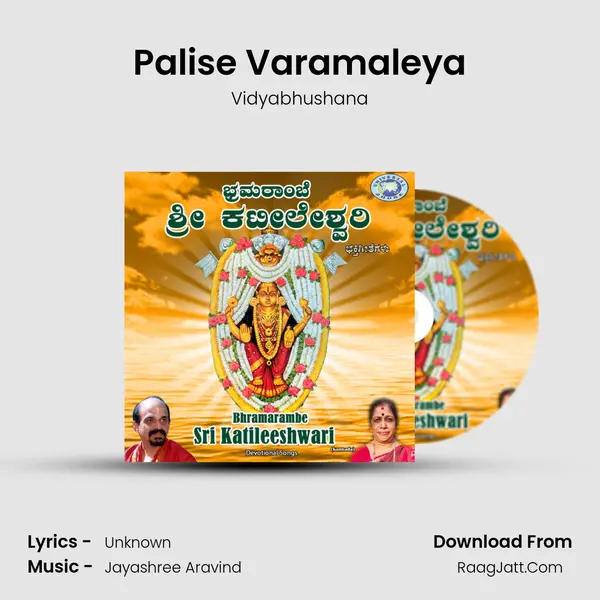 Palise Varamaleya mp3 song