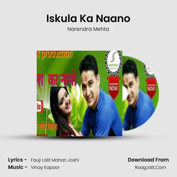 Iskula Ka Naano MP3 Song by Narendra Mehta Cover