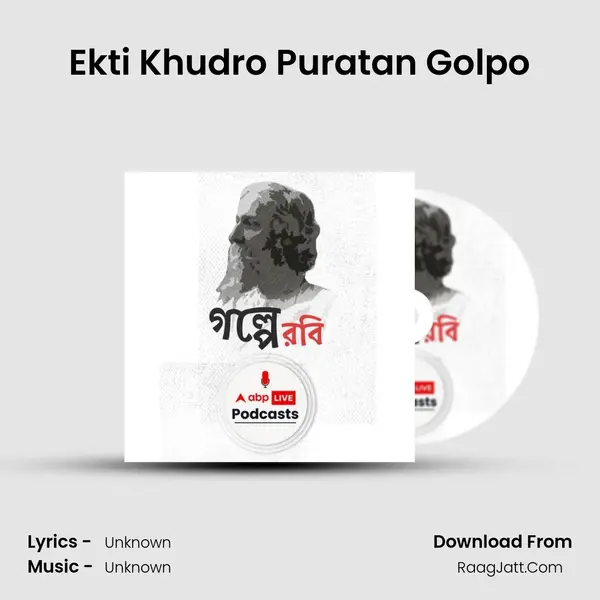 Ekti Khudro Puratan Golpo MP3 Song by  Cover