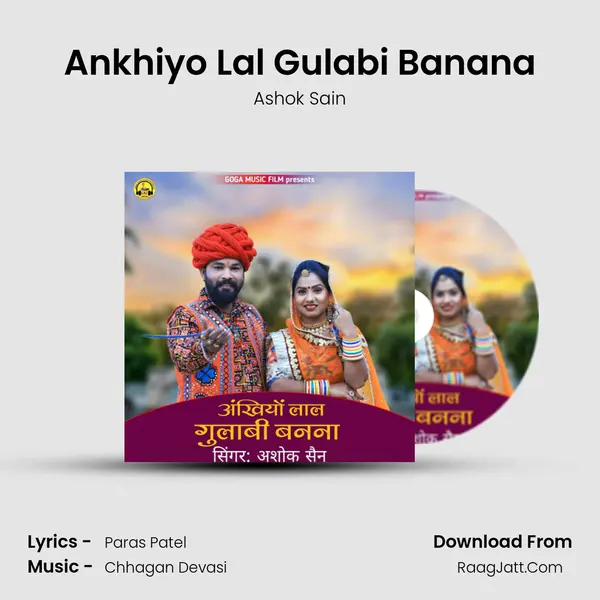 Ankhiyo Lal Gulabi Banana MP3 Song by Ashok Sain Cover
