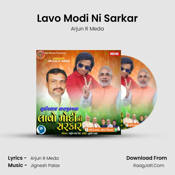 Lavo Modi Ni Sarkar - 