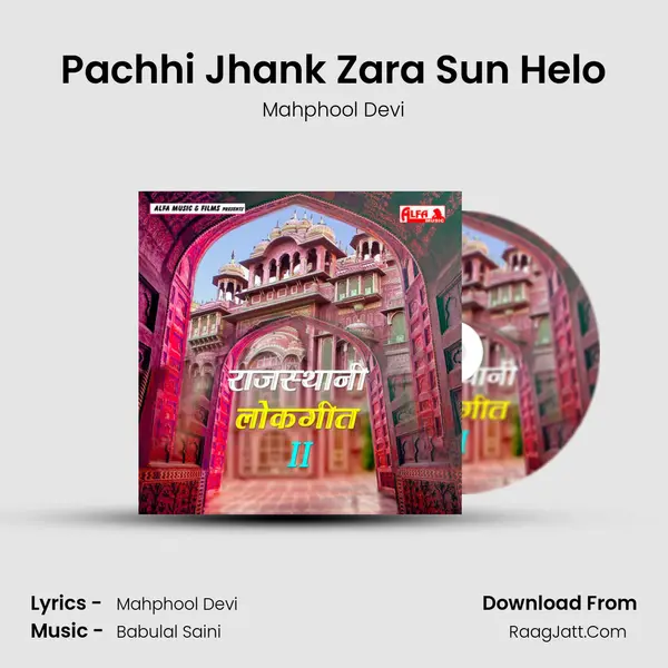 Pachhi Jhank Zara Sun Helo MP3 Song by Mahphool Devi Cover