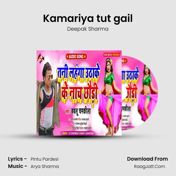 Kamariya tut gail mp3 song