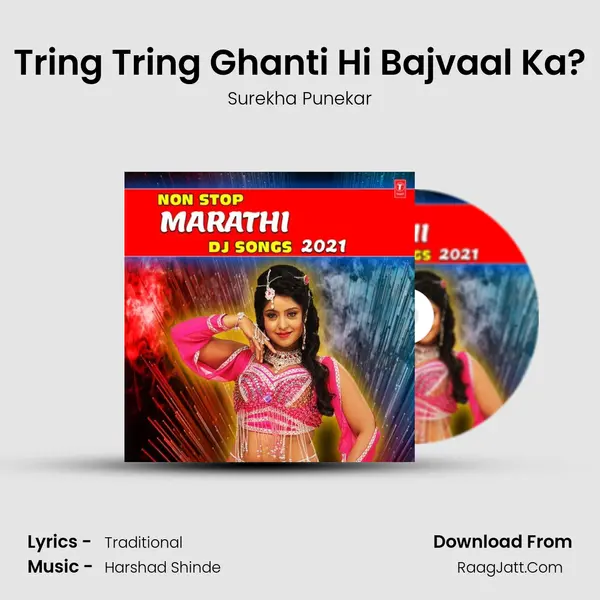Tring Tring Ghanti Hi Bajvaal Ka?(Remix By Rajeev Bhatt) MP3 Song by Surekha Punekar Cover