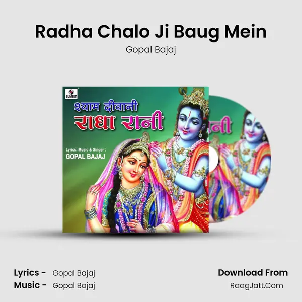 Radha Chalo Ji Baug Mein mp3 song