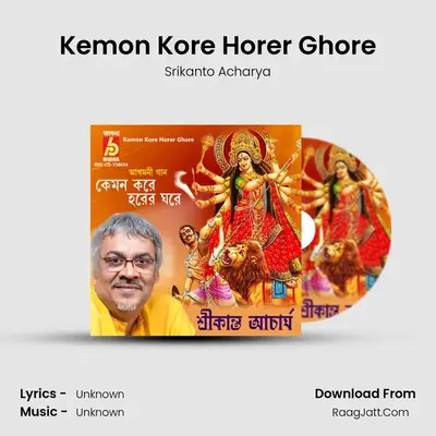 Kemon Kore Horer Ghore - Srikanto Acharya