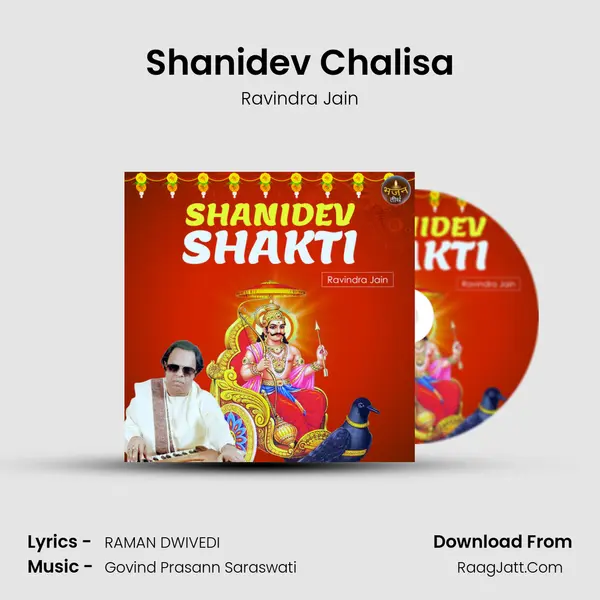 Shanidev Chalisa Cover