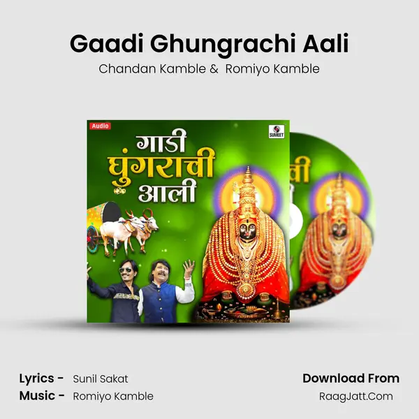 Gaadi Ghungrachi Aali mp3 song