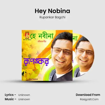 Hey Nobina - Rupankar Bagchi