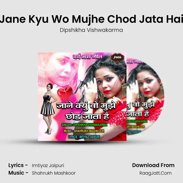 Jane Kyu Wo Mujhe Chod Jata Hai mp3 song