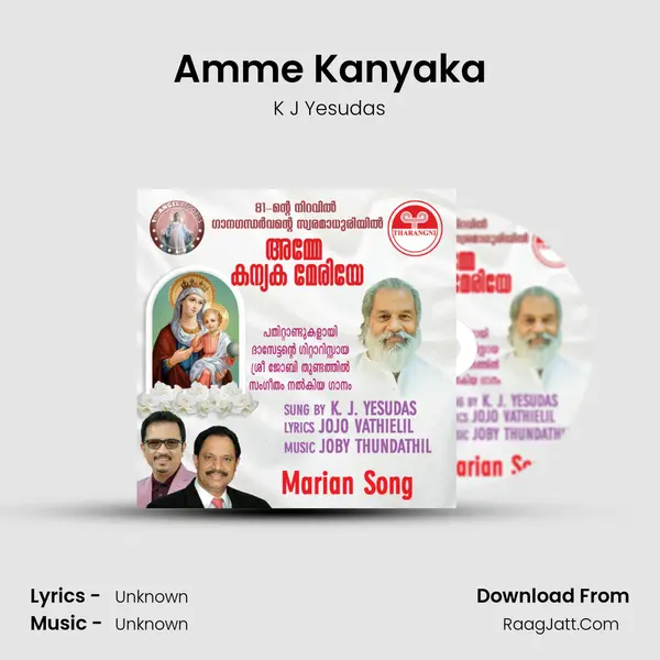Amme Kanyaka - K J Yesudas