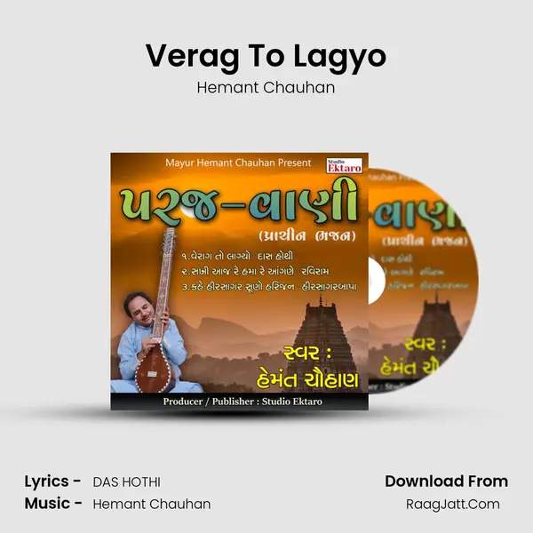 Verag To Lagyo MP3 Song by Hemant Chauhan Cover