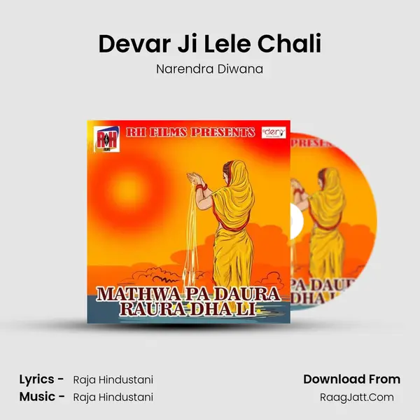 Devar Ji Lele Chali MP3 Song by Narendra Diwana Cover