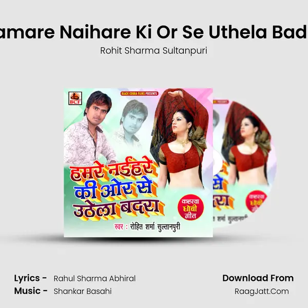 Hamare Naihare Ki Or Se Uthela Badra MP3 Song by Rohit Sharma Sultanpuri Cover