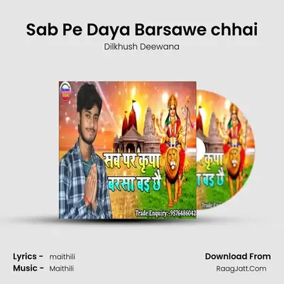 Sab Pe Daya Barsawe chhai mp3 song