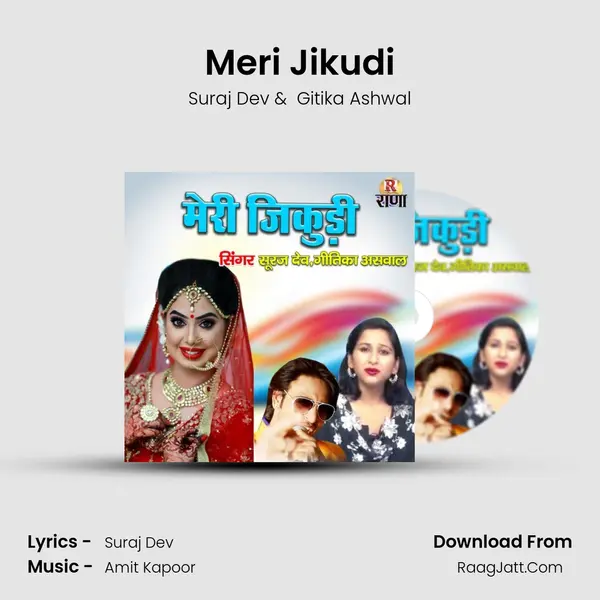 Meri Jikudi mp3 song