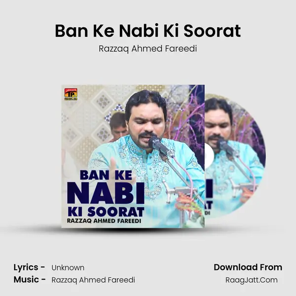 Ban Ke Nabi Ki Soorat MP3 Song by Razzaq Ahmed Fareedi Cover