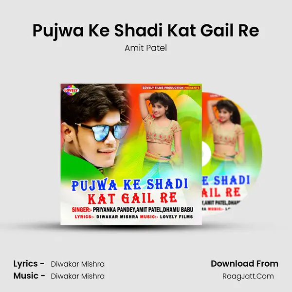 Pujwa Ke Shadi Kat Gail Re MP3 Song by Amit Patel Cover