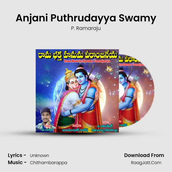 Anjani Puthrudayya Swamy MP3 Song by P. Ramaraju Cover