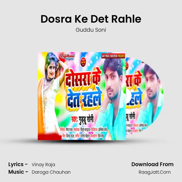 Dosra Ke Det Rahle MP3 Song by Guddu Soni Cover