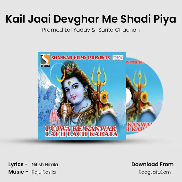 Kail Jaai Devghar Me Shadi Piya MP3 Song by Pramod Lal Yadav Cover