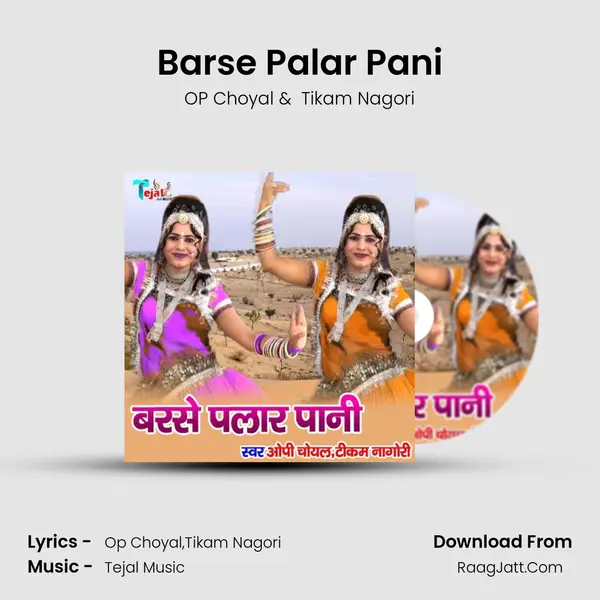 Barse Palar Pani MP3 Song by OP Choyal Cover