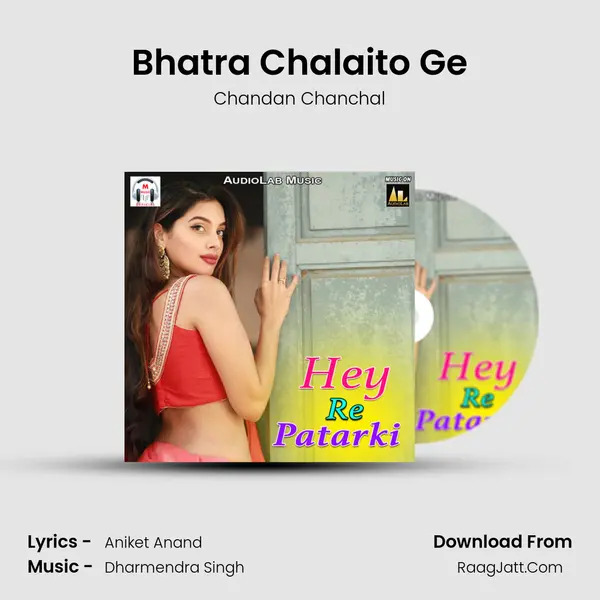 Bhatra Chalaito Ge mp3 song