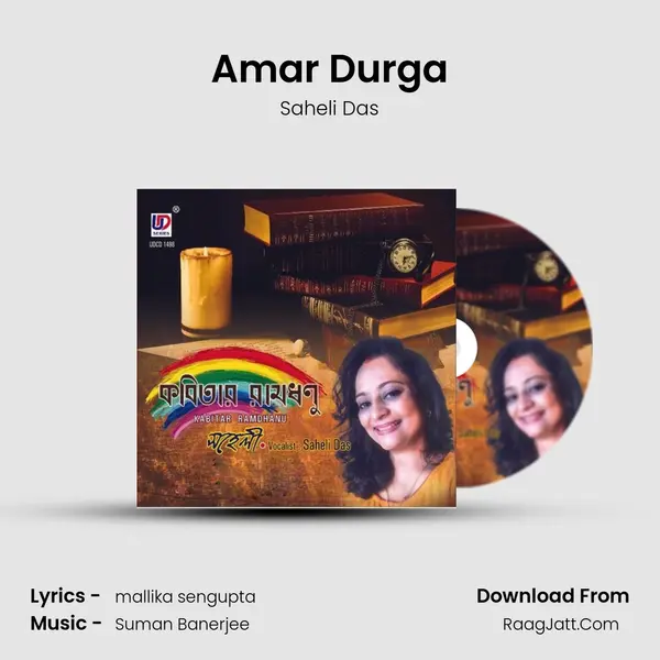 Amar Durga MP3 Song by Saheli Das Cover
