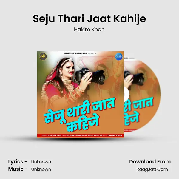 Seju Thari Jaat Kahije - Single - Hakim Khan