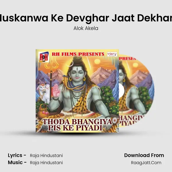 Muskanwa Ke Devghar Jaat Dekhani MP3 Song by Alok Akela Cover